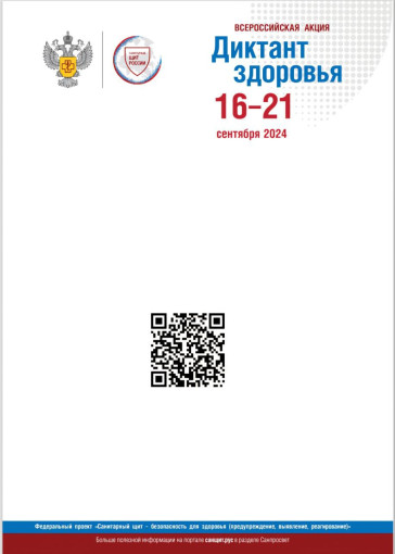 16-21 сентября 2024 16-21 сентября 2024.